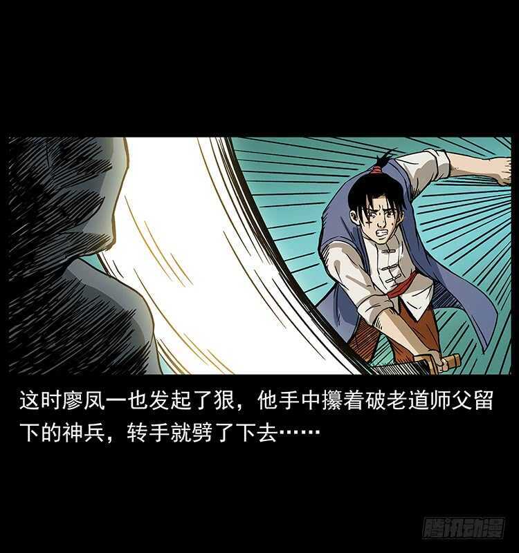 深入拜仙教-仙山传奇-转轮手枪（第33张）