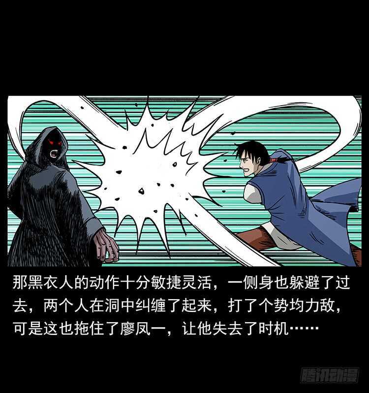 深入拜仙教-仙山传奇-转轮手枪（第34张）