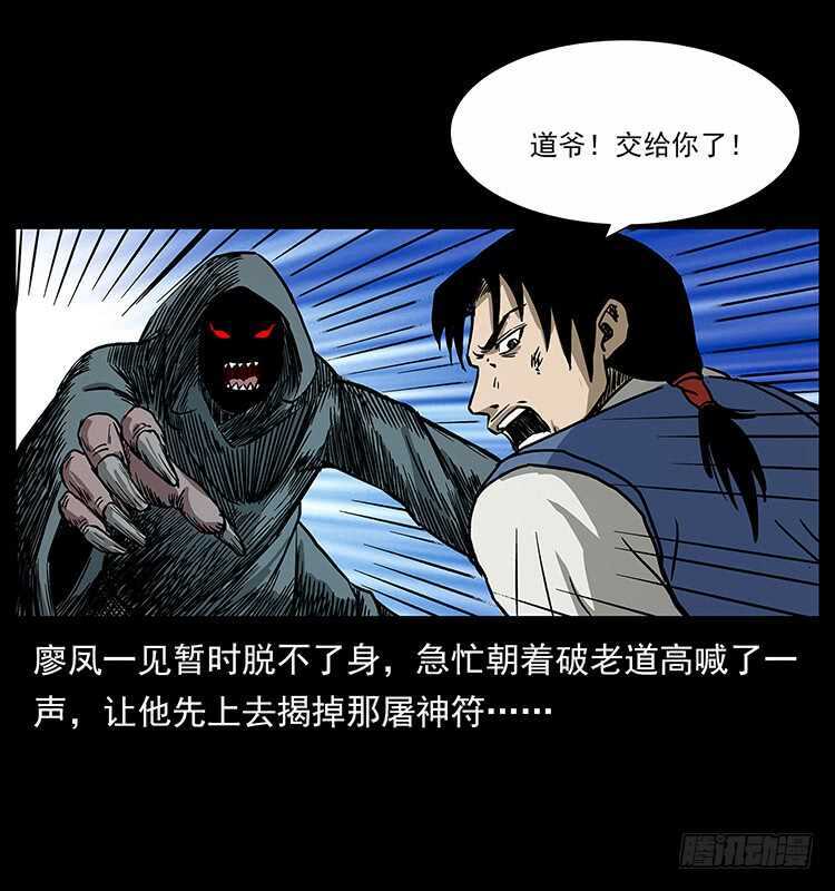 深入拜仙教-仙山传奇-转轮手枪（第35张）