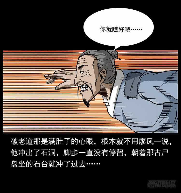 深入拜仙教-仙山传奇-转轮手枪（第36张）