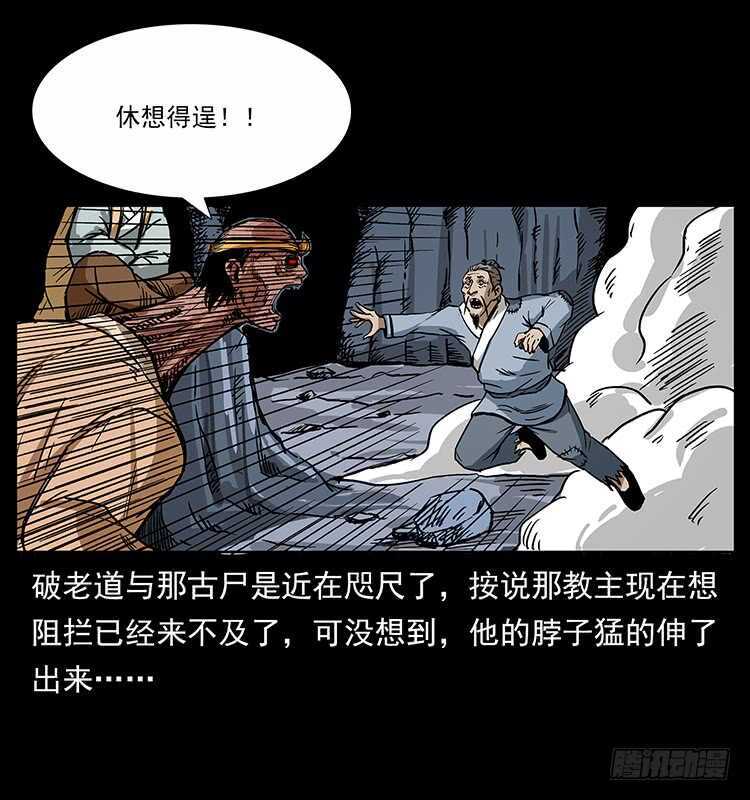 深入拜仙教-仙山传奇-转轮手枪（第38张）