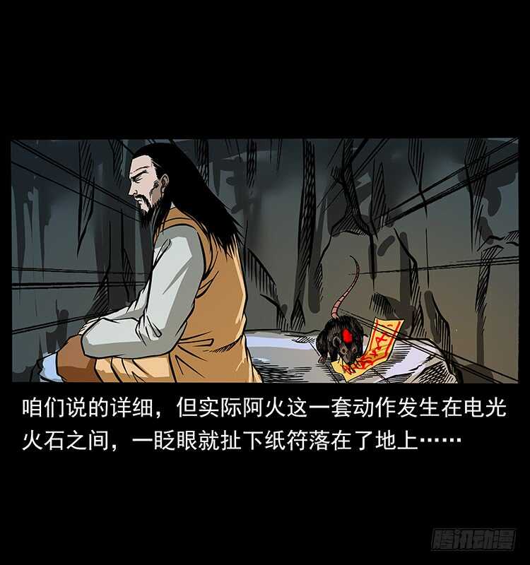 拜仙教灭亡-仙山传奇-转轮手枪（第7张）