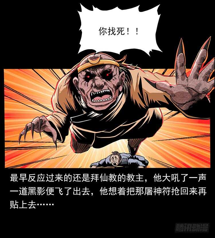 拜仙教灭亡-仙山传奇-转轮手枪（第9张）