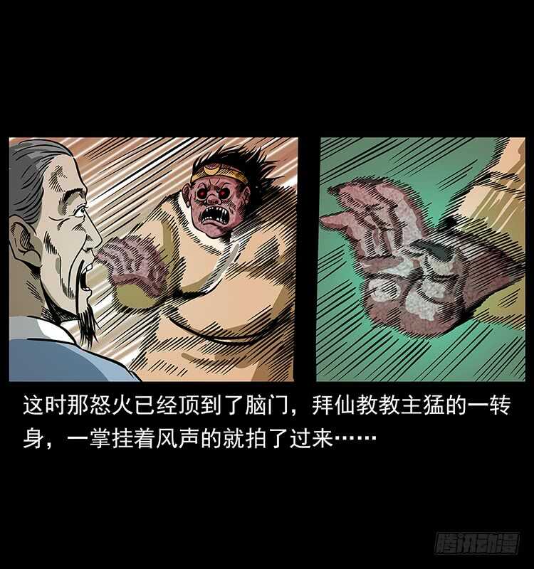 拜仙教灭亡-仙山传奇-转轮手枪（第12张）
