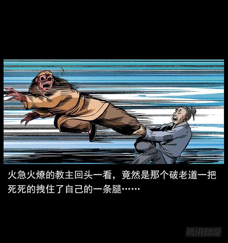 拜仙教灭亡-仙山传奇-转轮手枪（第11张）