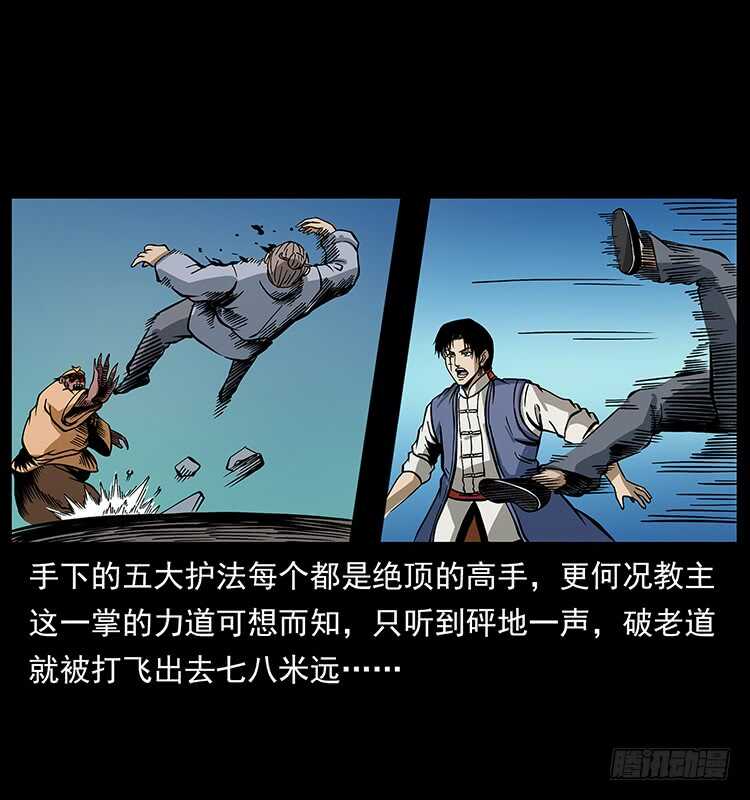 拜仙教灭亡-仙山传奇-转轮手枪（第14张）