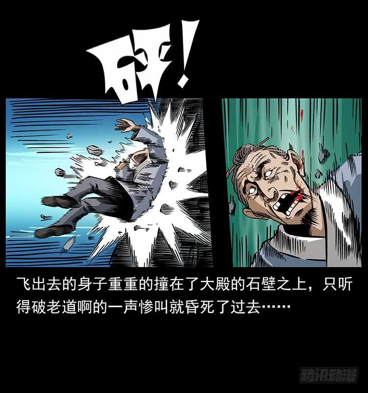 拜仙教灭亡-仙山传奇-转轮手枪（第15张）