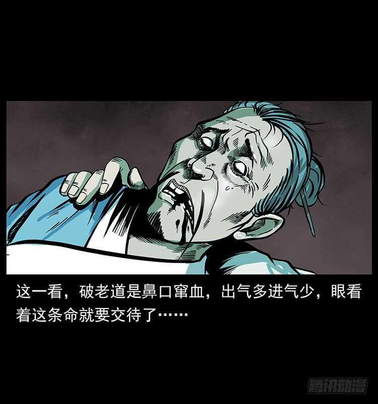 拜仙教灭亡-仙山传奇-转轮手枪（第17张）