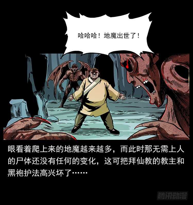 拜仙教灭亡-仙山传奇-转轮手枪（第21张）