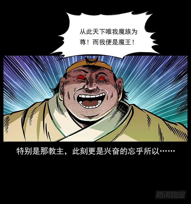 拜仙教灭亡-仙山传奇-转轮手枪（第22张）