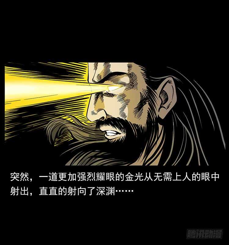 拜仙教灭亡-仙山传奇-转轮手枪（第25张）