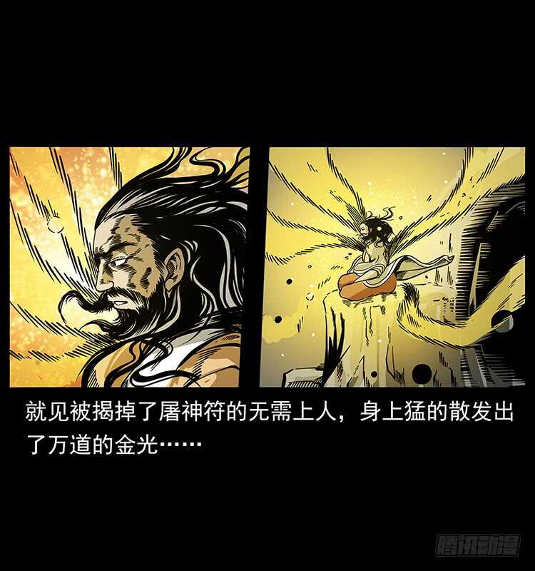 拜仙教灭亡-仙山传奇-转轮手枪（第24张）