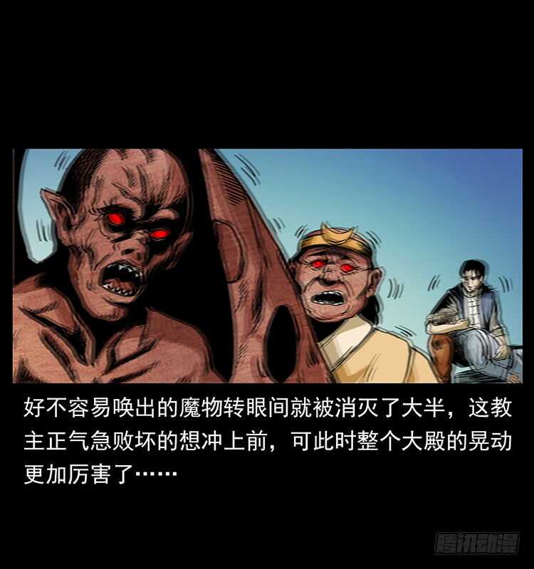 拜仙教灭亡-仙山传奇-转轮手枪（第27张）