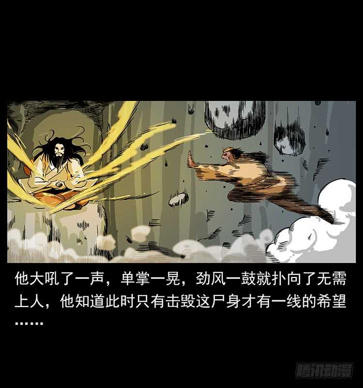 拜仙教灭亡-仙山传奇-转轮手枪（第30张）