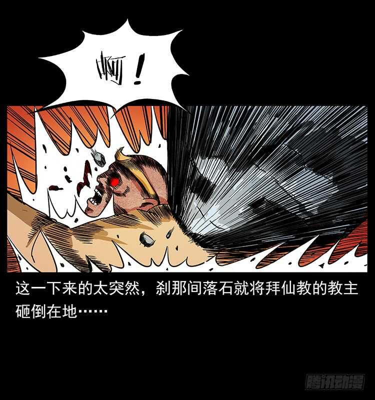 拜仙教灭亡-仙山传奇-转轮手枪（第32张）