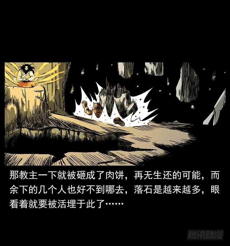 拜仙教灭亡-仙山传奇-转轮手枪（第33张）