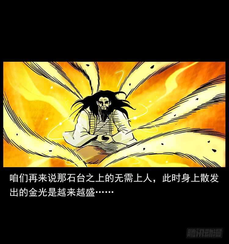 拜仙教灭亡-仙山传奇-转轮手枪（第34张）