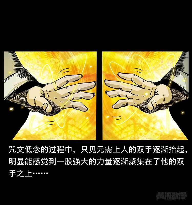 拜仙教灭亡-仙山传奇-转轮手枪（第36张）