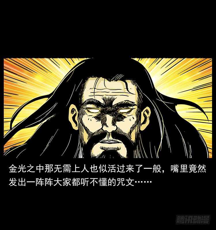 拜仙教灭亡-仙山传奇-转轮手枪（第35张）