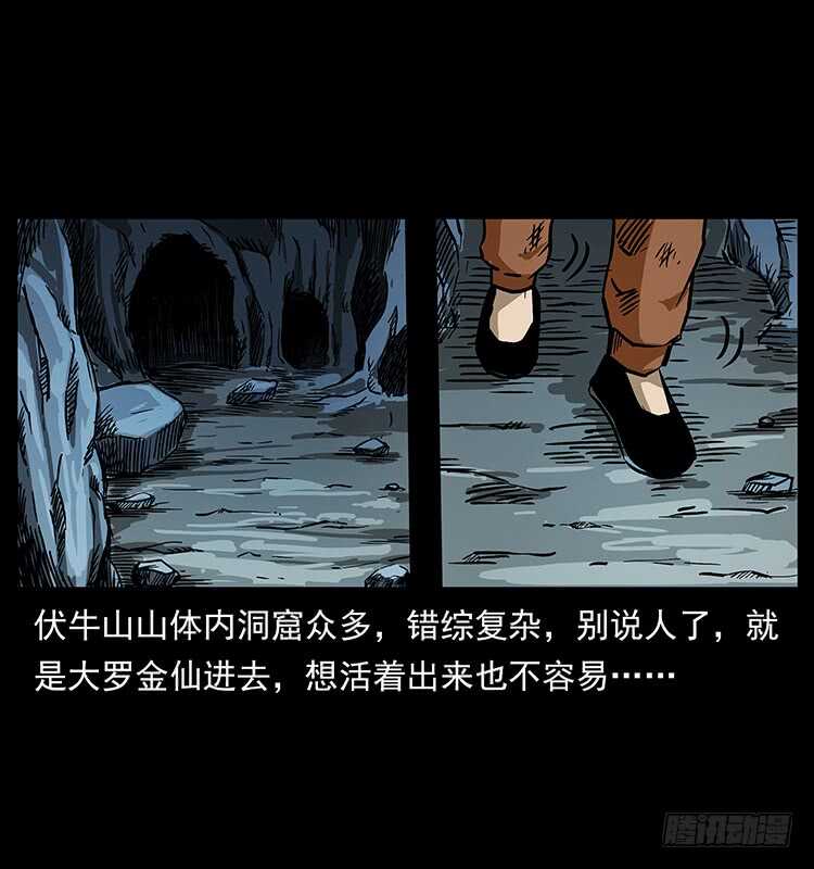 生死之门-仙山传奇-转轮手枪（第2张）