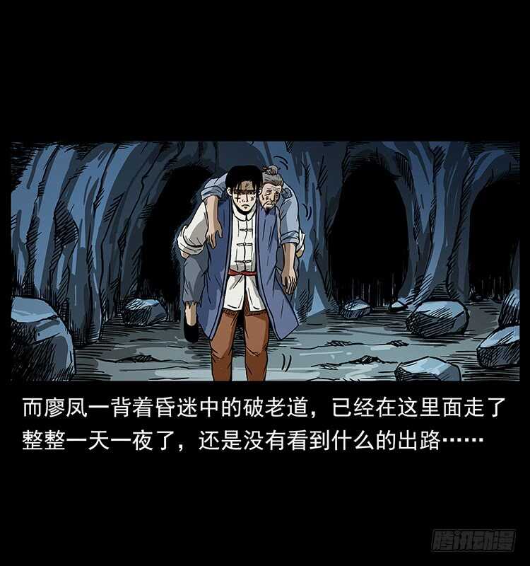 生死之门-仙山传奇-转轮手枪（第3张）
