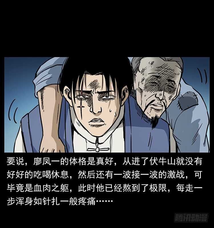生死之门-仙山传奇-转轮手枪（第4张）