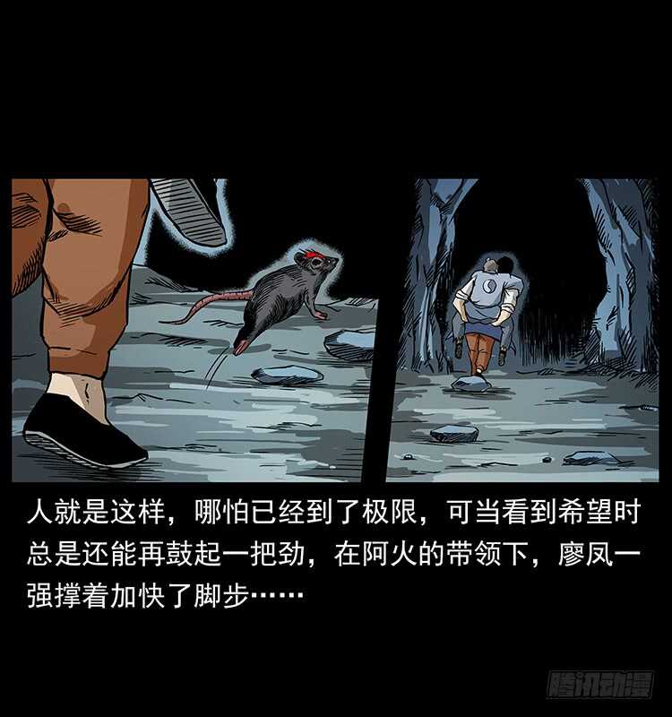 生死之门-仙山传奇-转轮手枪（第7张）