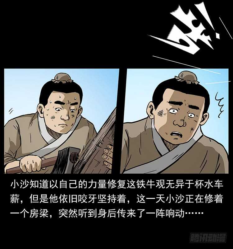 生死之门-仙山传奇-转轮手枪（第9张）