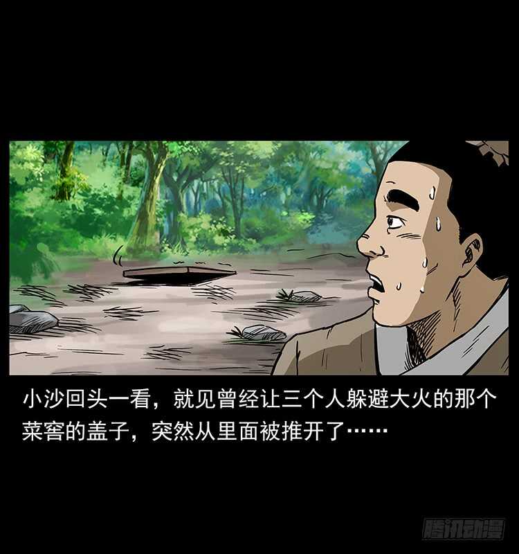 生死之门-仙山传奇-转轮手枪（第10张）