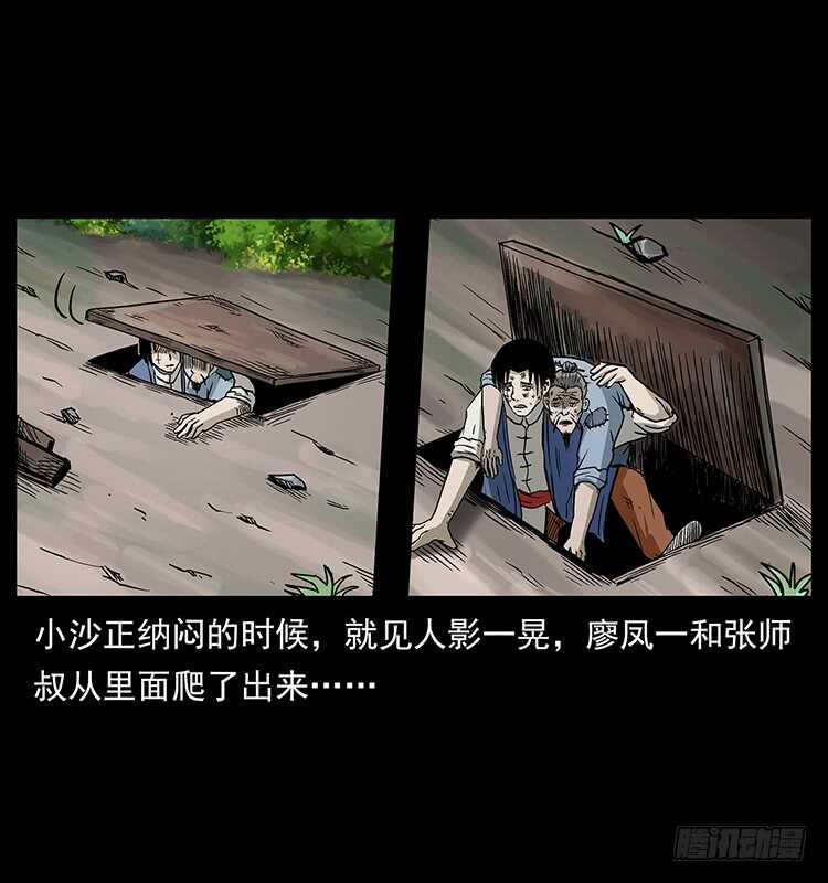 生死之门-仙山传奇-转轮手枪（第11张）