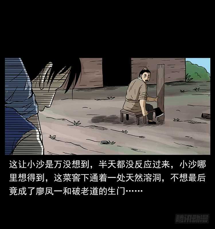 生死之门-仙山传奇-转轮手枪（第12张）