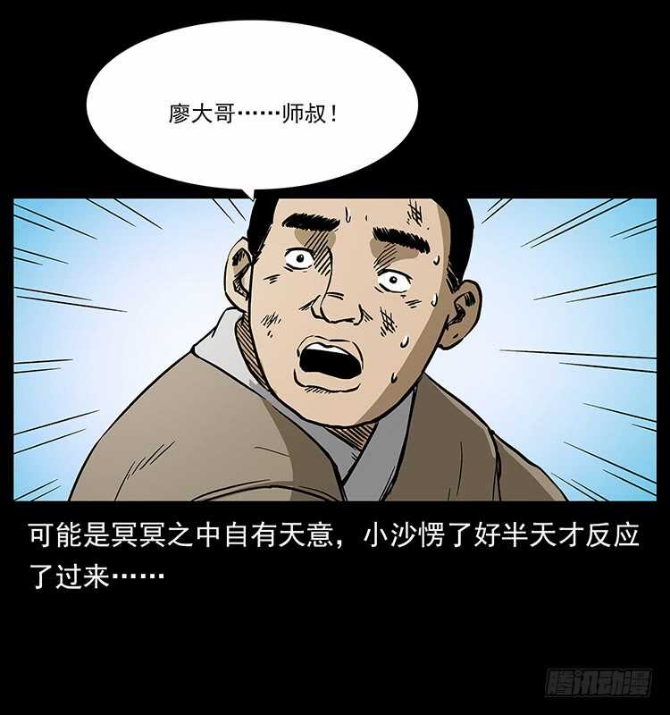 生死之门-仙山传奇-转轮手枪（第13张）