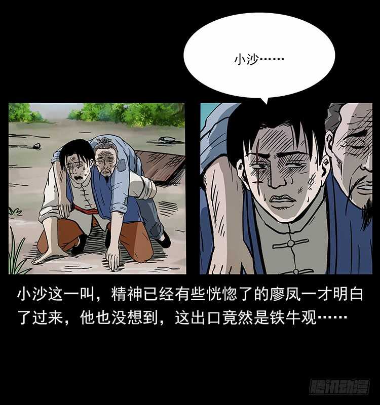 生死之门-仙山传奇-转轮手枪（第14张）