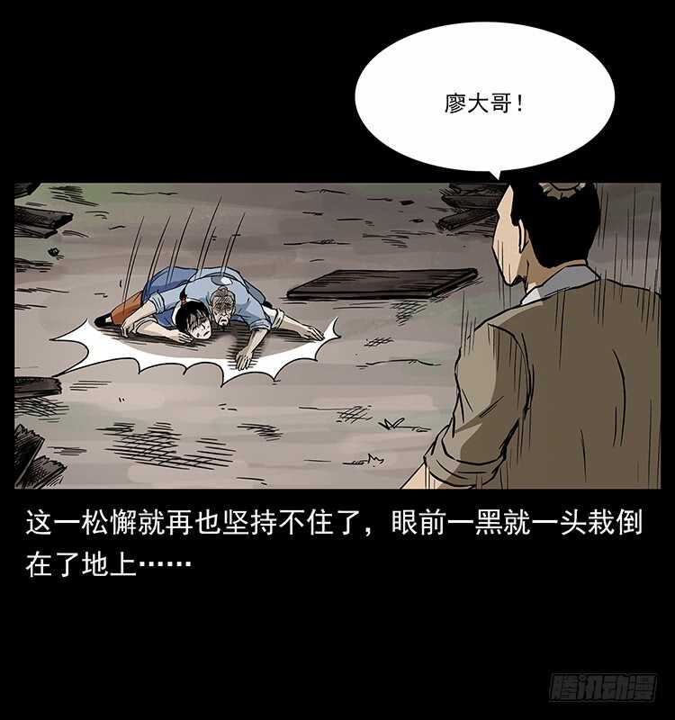 生死之门-仙山传奇-转轮手枪（第16张）