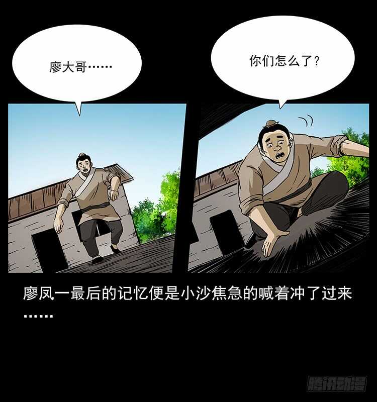 生死之门-仙山传奇-转轮手枪（第17张）