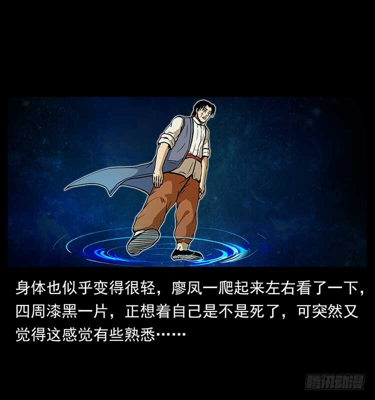 生死之门-仙山传奇-转轮手枪（第21张）