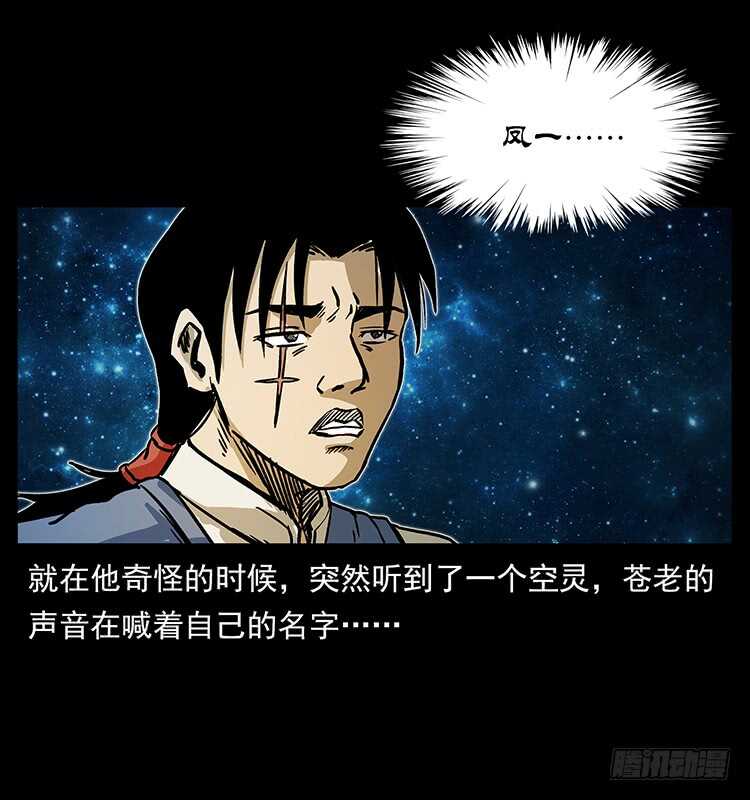 生死之门-仙山传奇-转轮手枪（第22张）