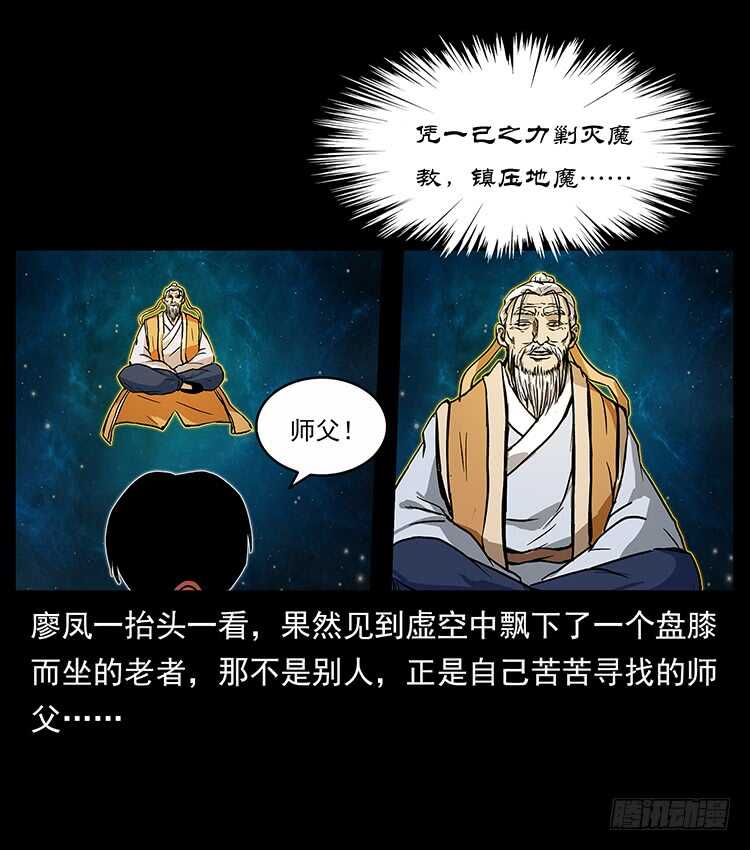 生死之门-仙山传奇-转轮手枪（第23张）