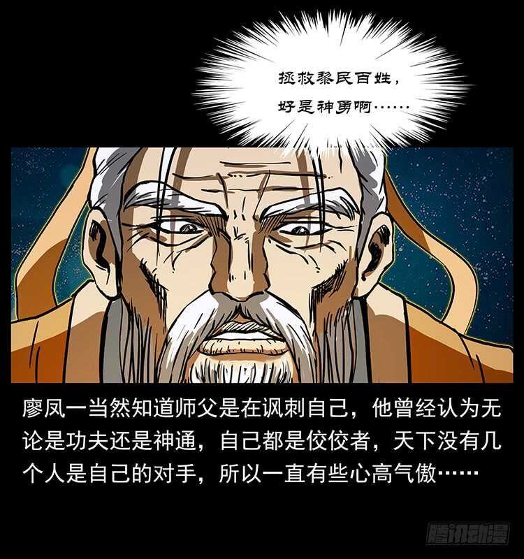 生死之门-仙山传奇-转轮手枪（第24张）