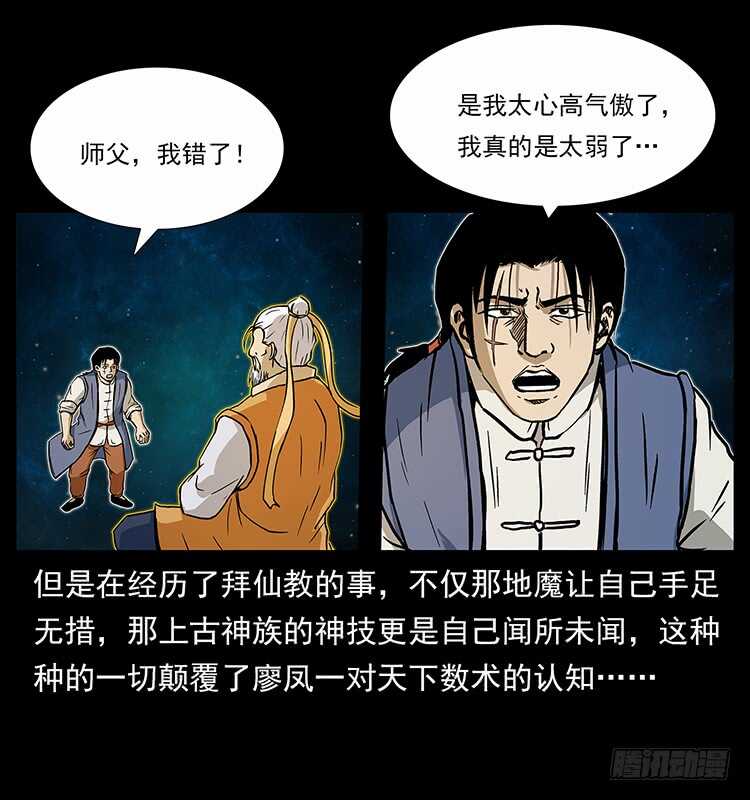 生死之门-仙山传奇-转轮手枪（第25张）