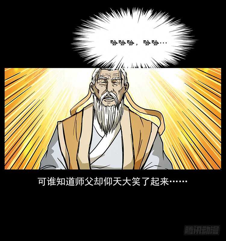 生死之门-仙山传奇-转轮手枪（第27张）