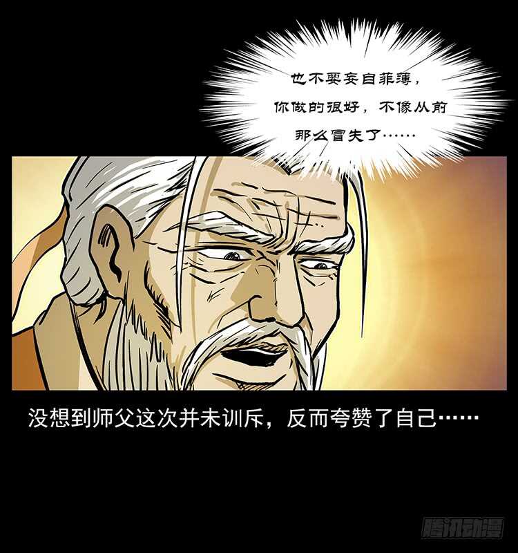 生死之门-仙山传奇-转轮手枪（第28张）