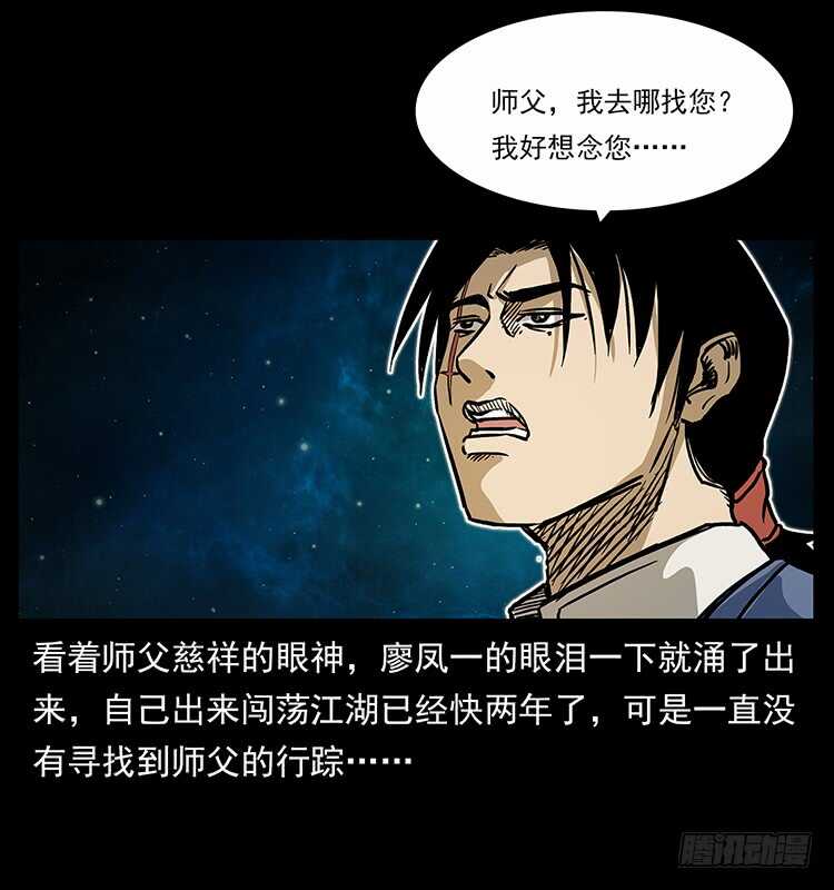 生死之门-仙山传奇-转轮手枪（第29张）