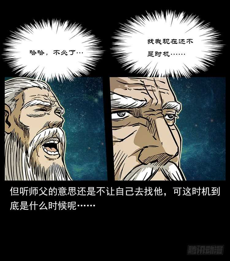 生死之门-仙山传奇-转轮手枪（第30张）