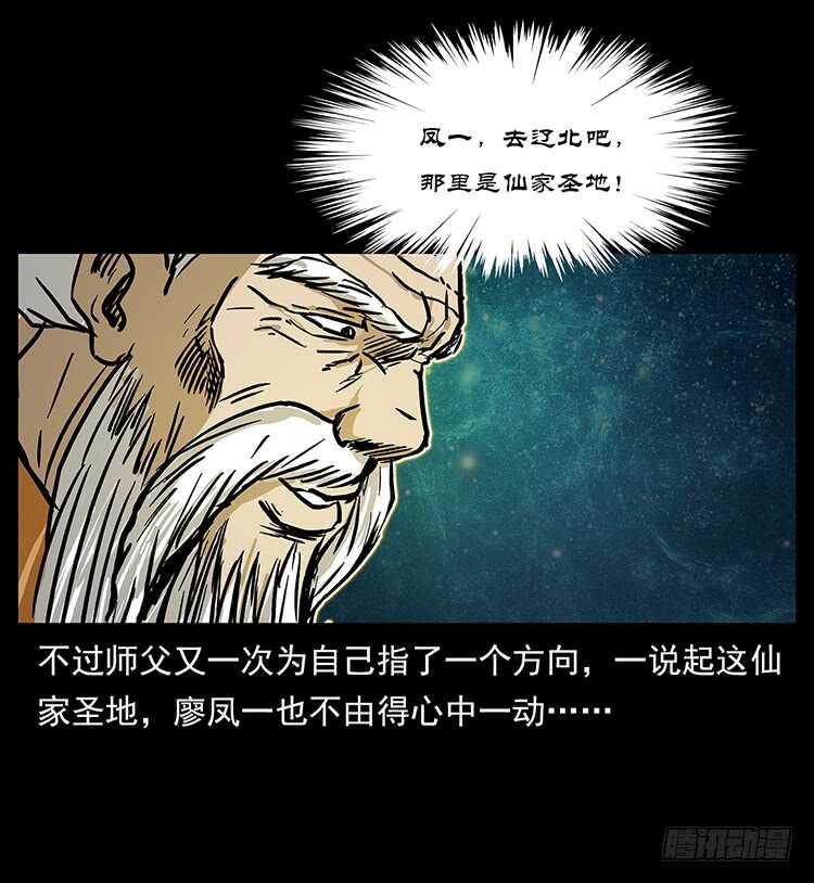 生死之门-仙山传奇-转轮手枪（第31张）