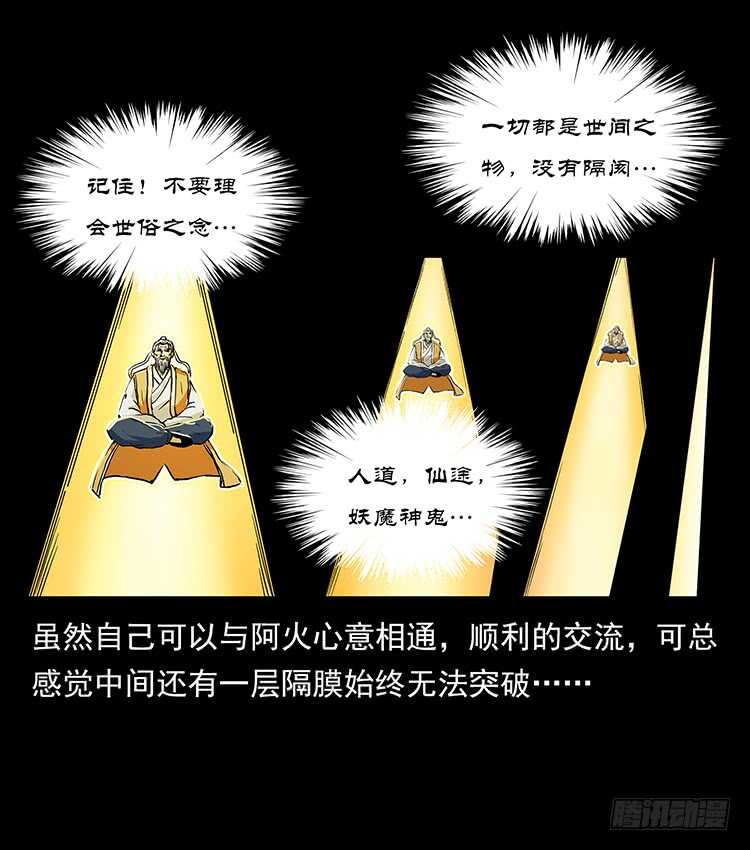 生死之门-仙山传奇-转轮手枪（第33张）