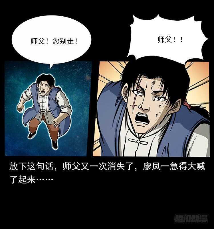 生死之门-仙山传奇-转轮手枪（第34张）