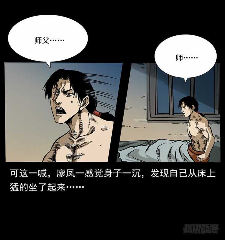 生死之门-仙山传奇-转轮手枪（第35张）