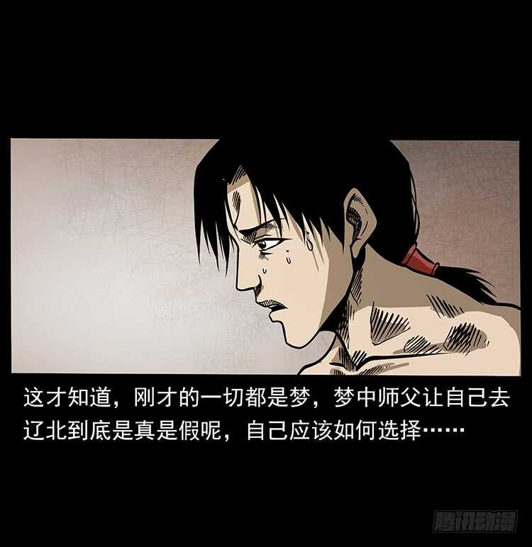 生死之门-仙山传奇-转轮手枪（第36张）
