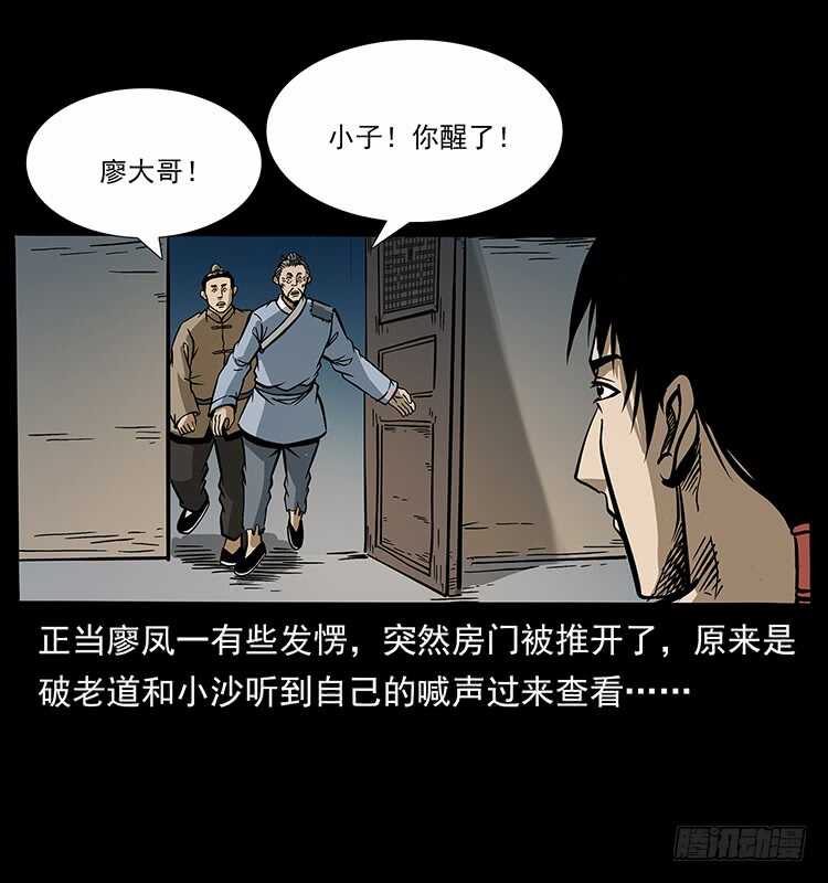 生死之门-仙山传奇-转轮手枪（第37张）